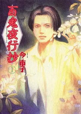 貔貅金银满堂漫画封面